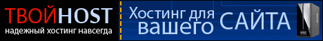 Yourhost.ru - Надежный 
хостинг навсегда